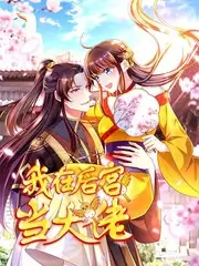 年代短剧《我在八零年代当后妈》海报